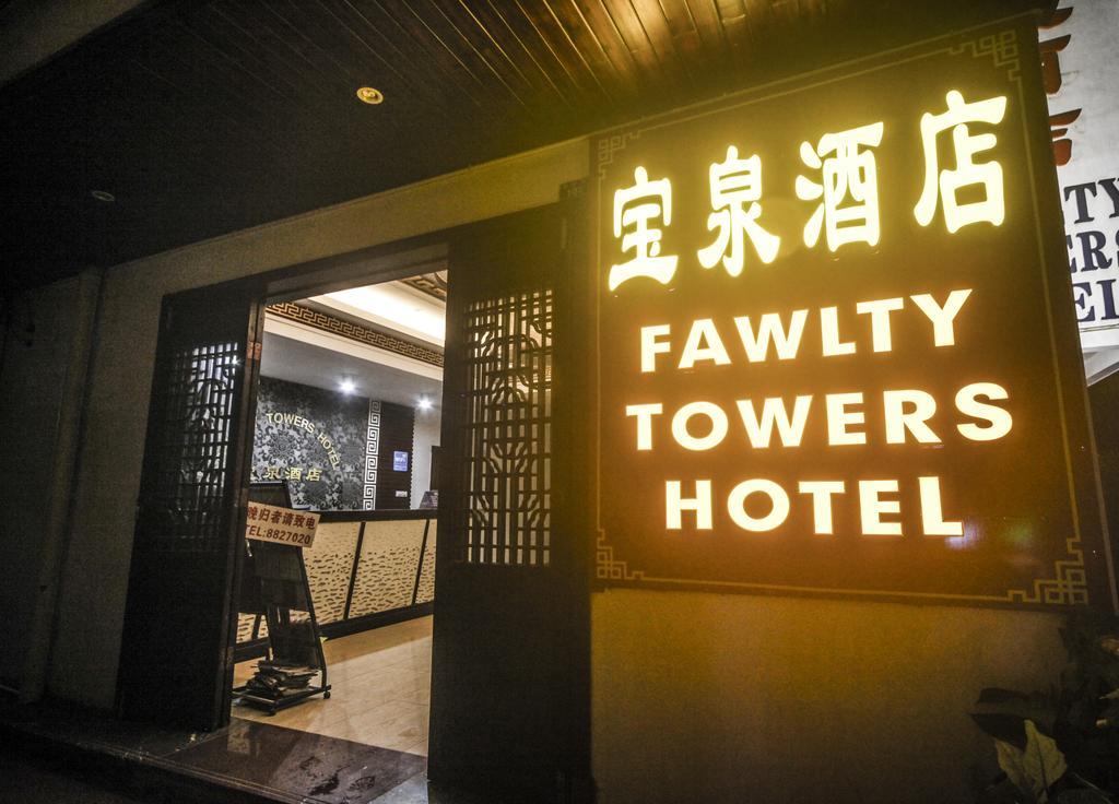 Fawlty Towers Hotel Yangshuo Exterior photo